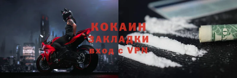 COCAIN VHQ  Саров 